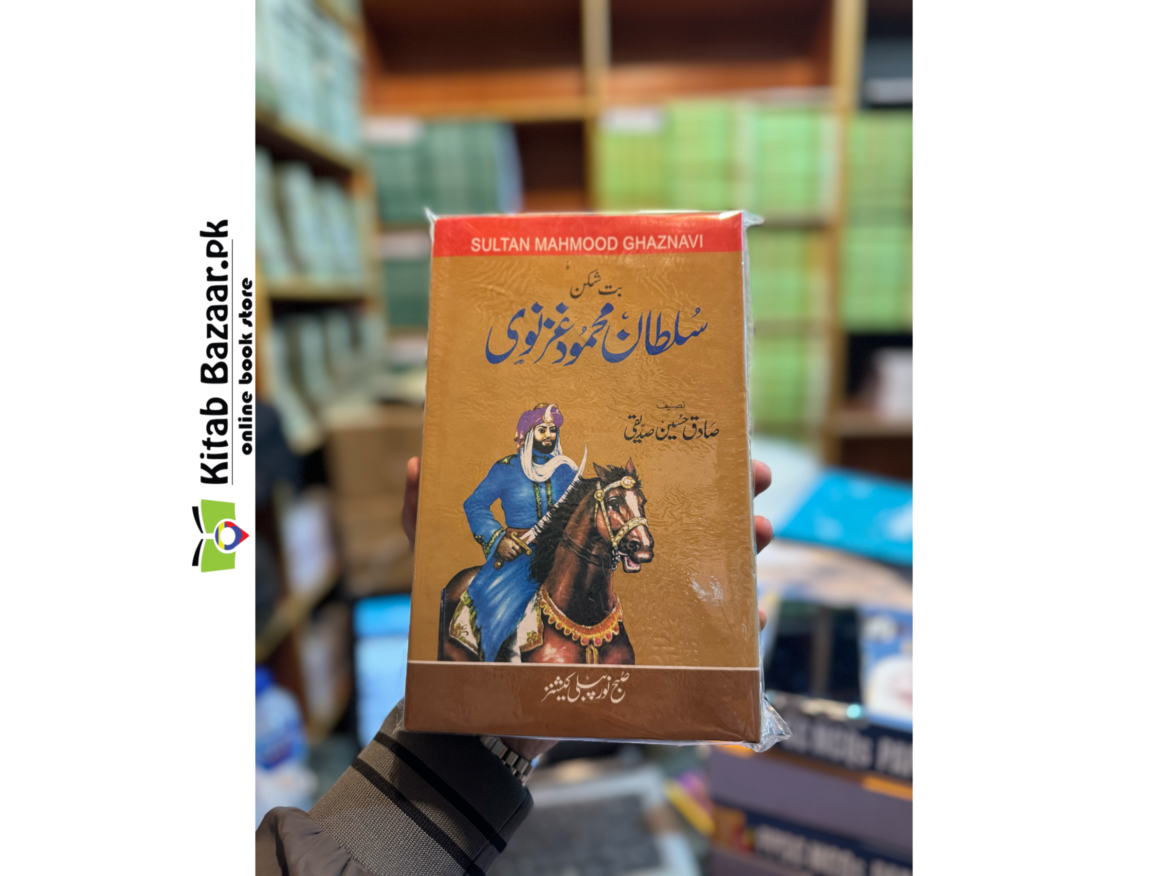 Sultan Mahmood Ghaznavi