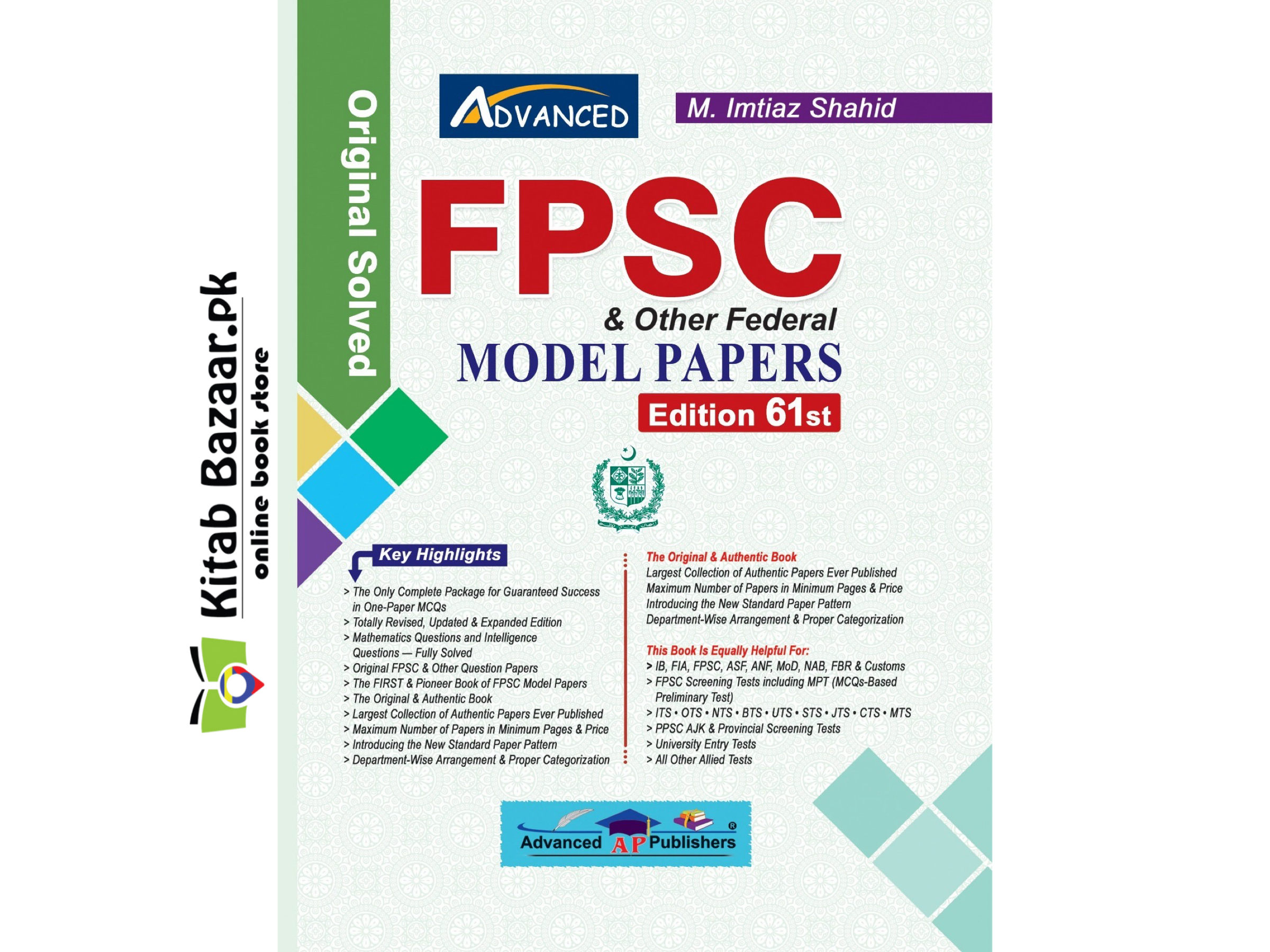 FPSC Imtiaz Shahid 61th New Latest Edition 2026 By Advanced Publisher