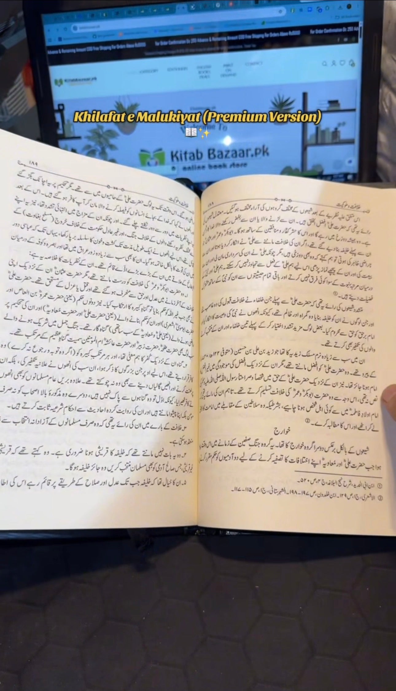 Khilafat e Malukiyat (Premium Edition) by Syed Abul Ala Maududi