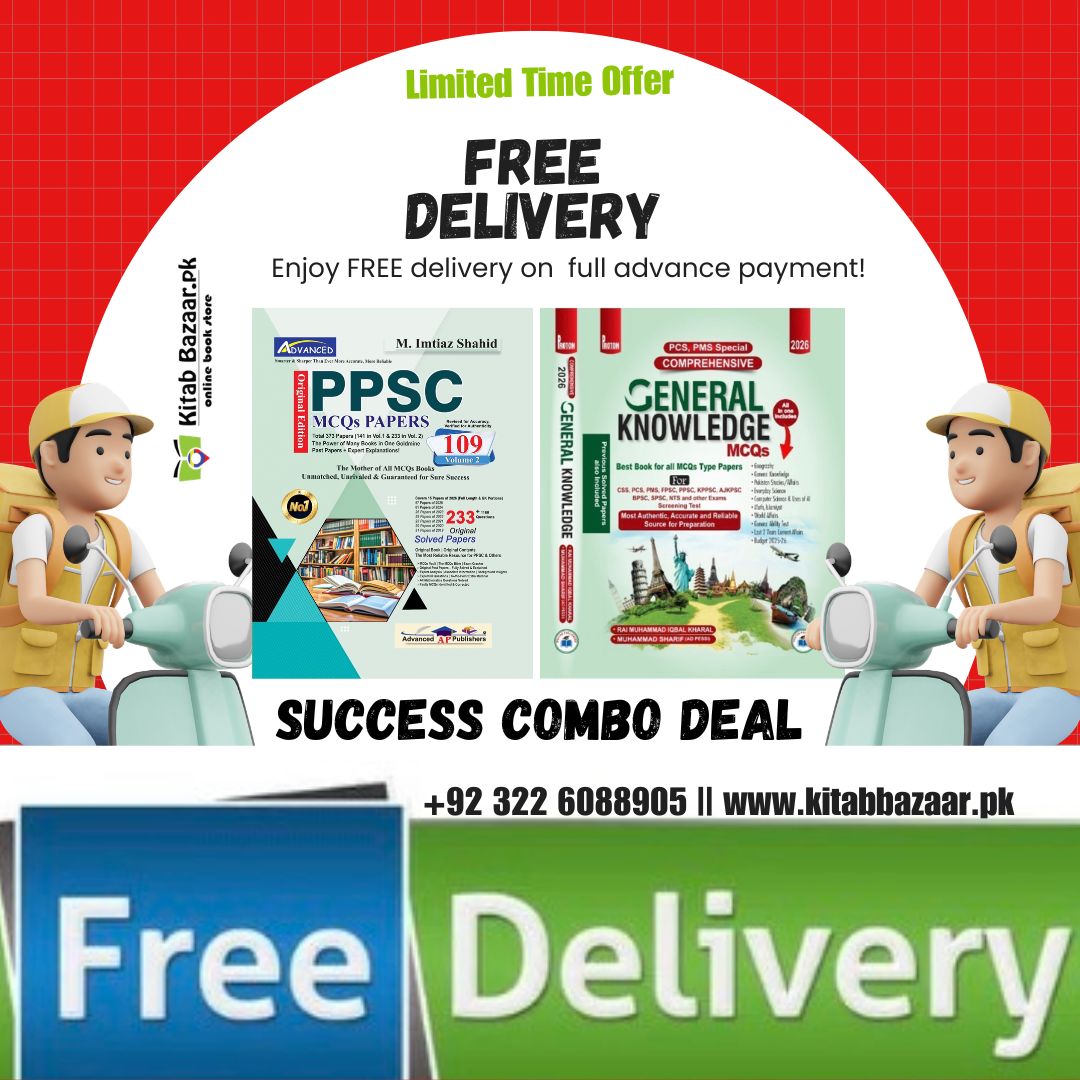 Success Combo Deal – General Knowledge MCQs 2026 + PPSC Imtiaz Shahid 109 Edition