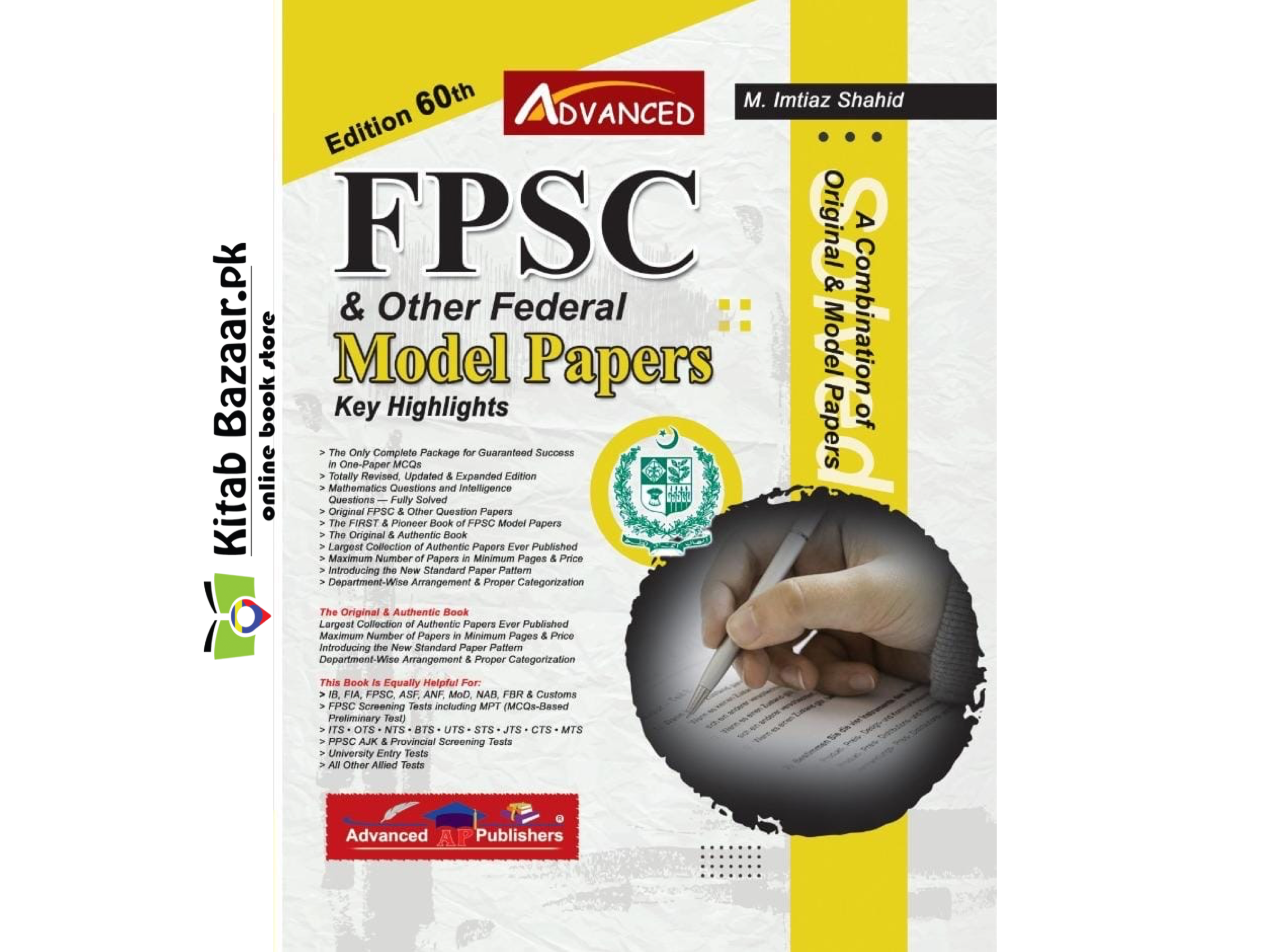 FPSC Imtiaz Shahid 60th New Latest Edition 2025 By Advanced Publisher